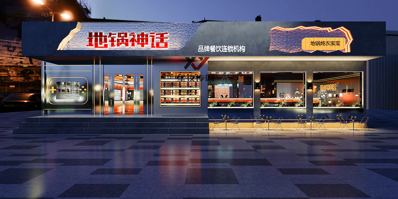 地锅神话/地锅炖