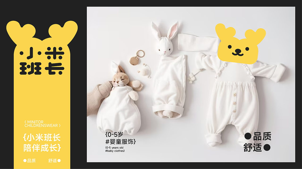Minitor童装品牌视觉设计（图ZMzY5MzQxNTQ4） - 品牌 - 站酷设计师陈猪腩原创素材 - 站酷ZCOOL