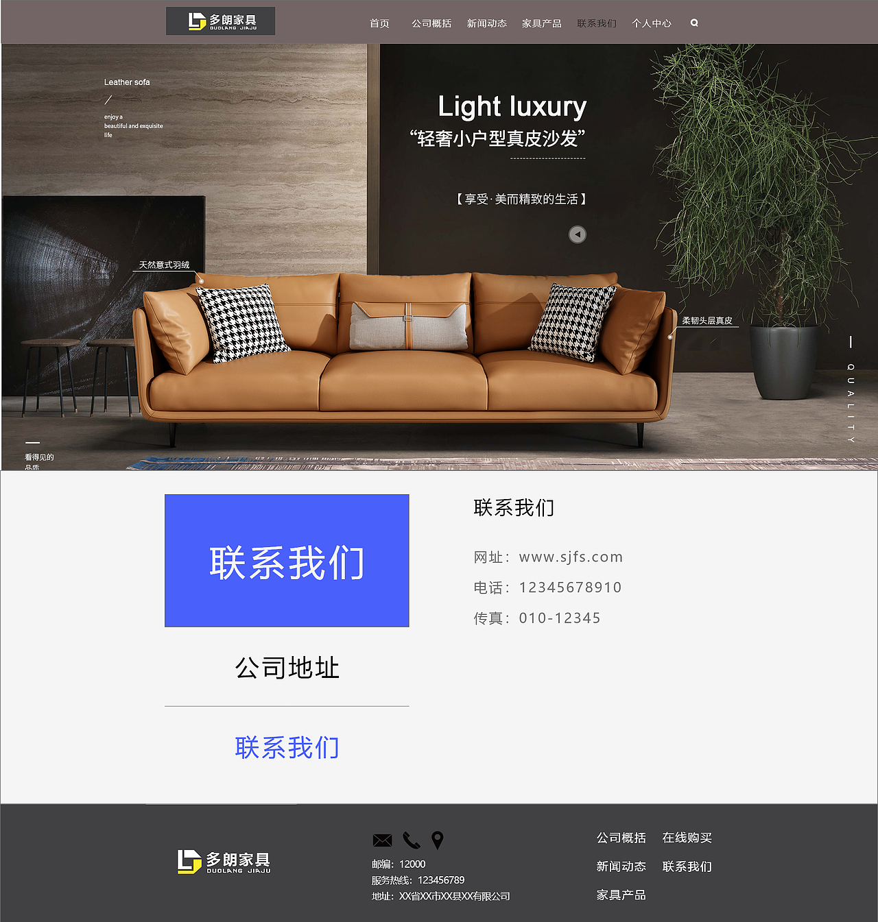 高保真网页+原型图