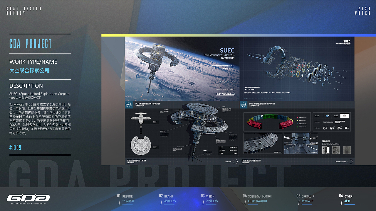 老山羊2023作品集（图ZMzU1ODkzMDk2） - 海报 - 站酷设计师绾个青丝原创素材 - 站酷ZCOOL