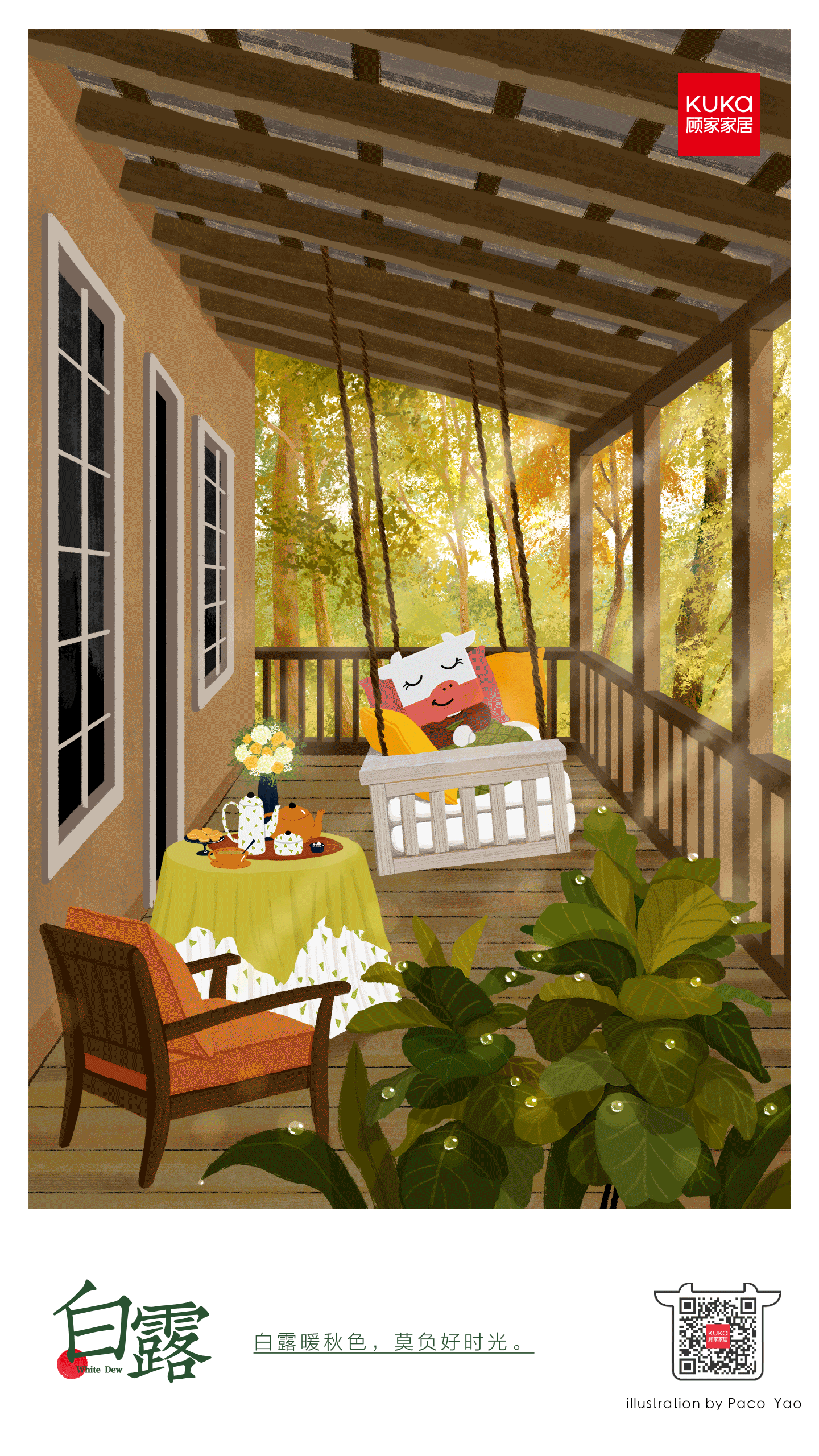 顾家家居24节气插画（图ZMzEwMzg3NDY0） - 商业插画 - 站酷设计师Paco_Yao原创素材 - 站酷ZCOOL