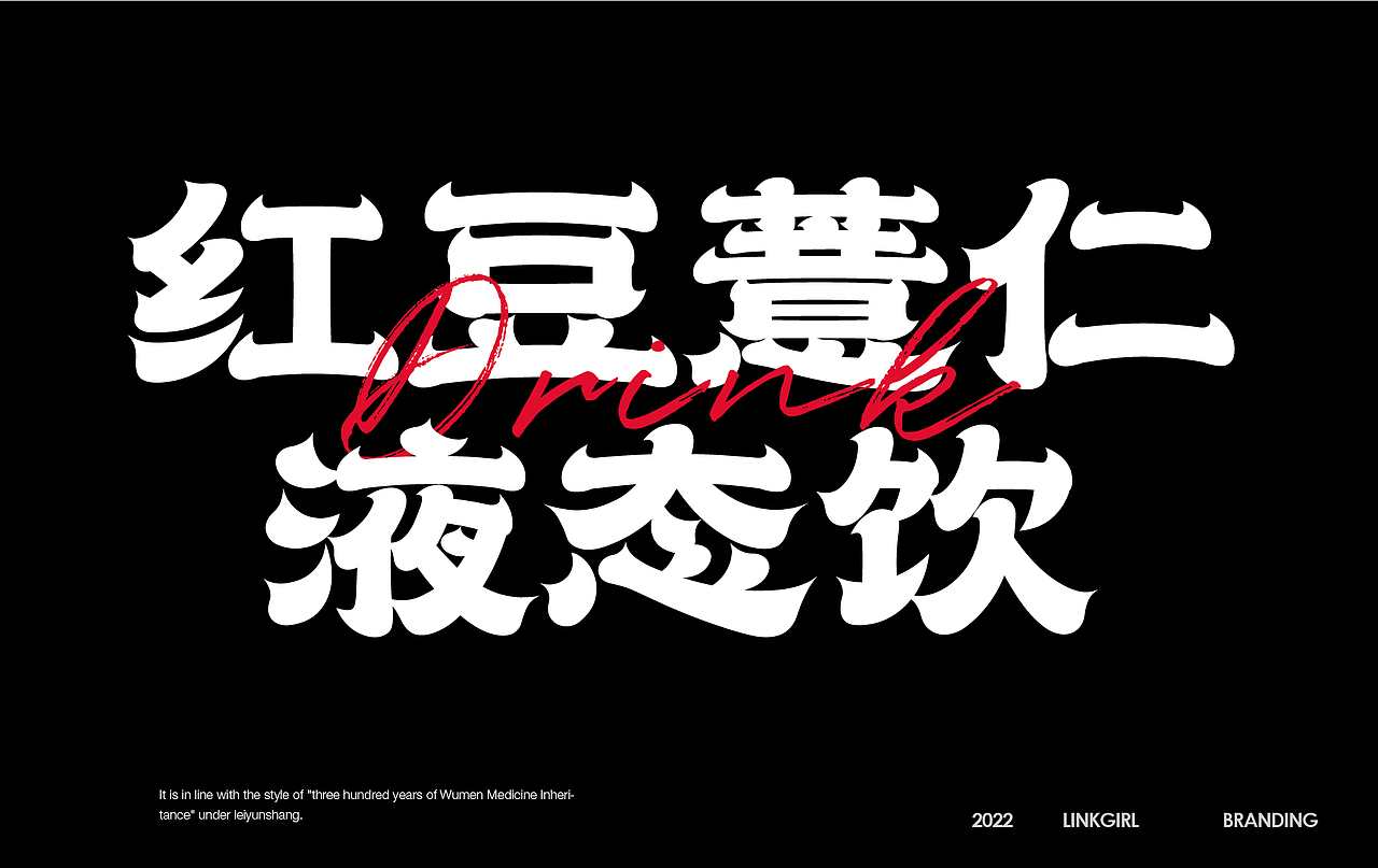 linkgirl | 品牌包装案例（图ZMzE5MzA5Mjgw） - 品牌 - 站酷设计师maydesign原创素材 - 站酷ZCOOL