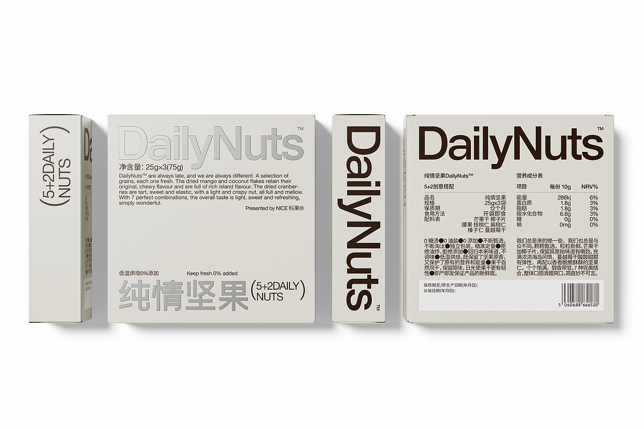 DailyNuts纯情坚果 - Branding & Packaging（图ZMzMzMzc3MDQw） - 包装 - 站酷设计师玖JIU_DESIGN原创素材 - 站酷ZCOOL