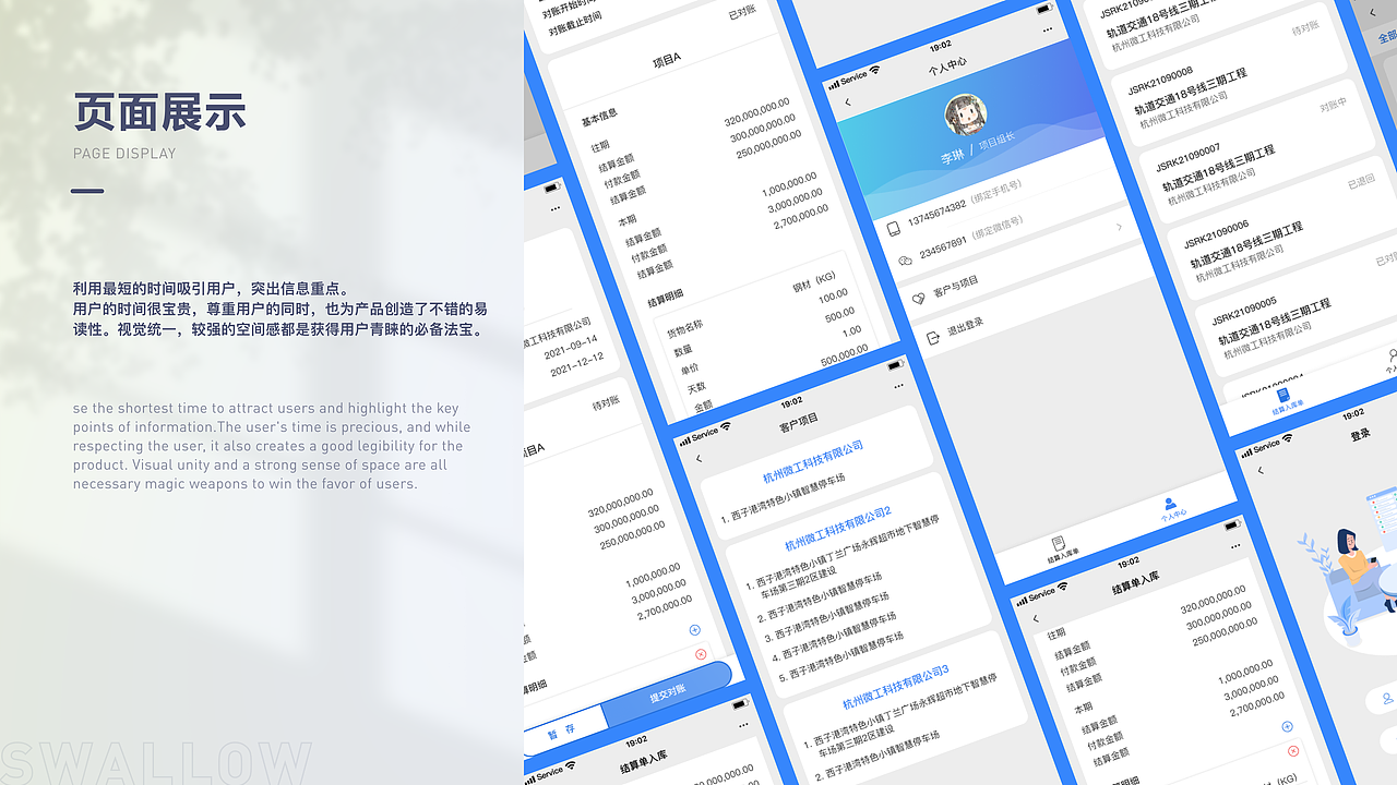 2021-2023 作品集（图ZMzUyMDMzNzg0） - 软件界面 - 站酷设计师燕子爱吃肉原创素材 - 站酷ZCOOL