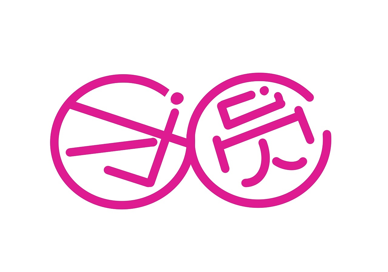 團(tuán)圓5（圖ZMzMwNDQ4MzQ0） - 字體/字形 - 站酷設(shè)計(jì)師hommi原創(chuàng)素材 - 站酷ZCOOL