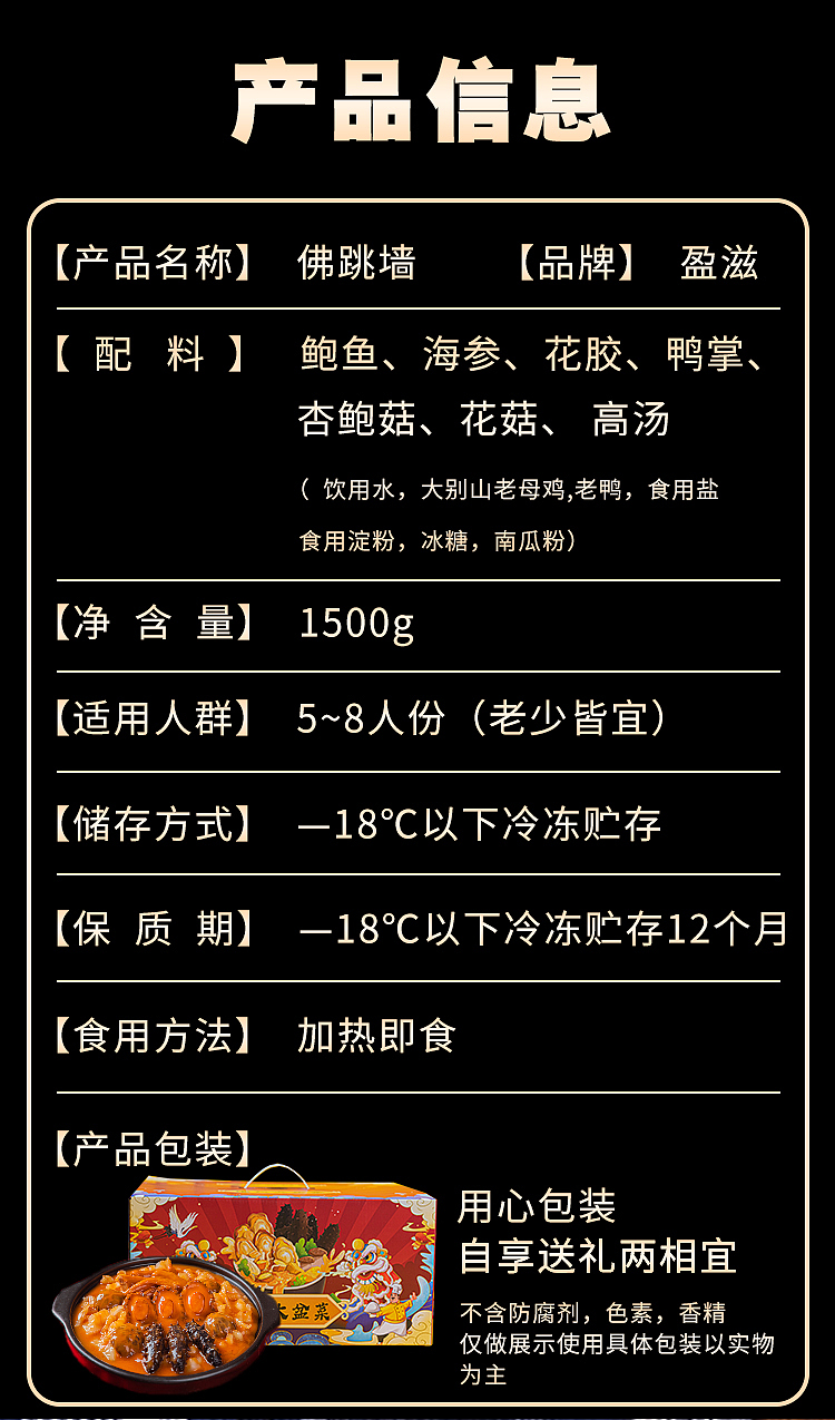 佛跳墙港式大盆菜（图ZMzU4MzUyMzQ4） - 电商 - 站酷设计师牙君原创素材 - 站酷ZCOOL