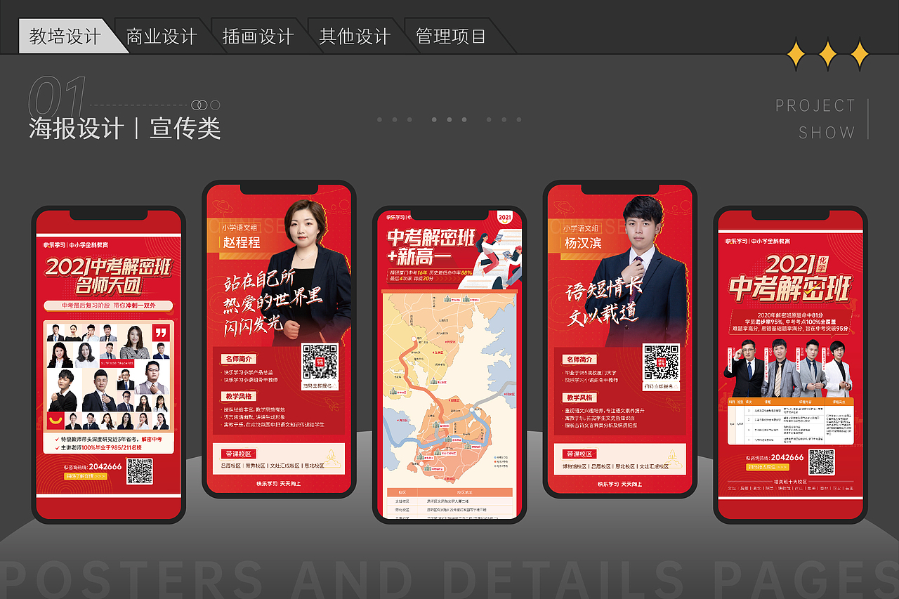 作品集丨自学转平面三年记录·2022篇