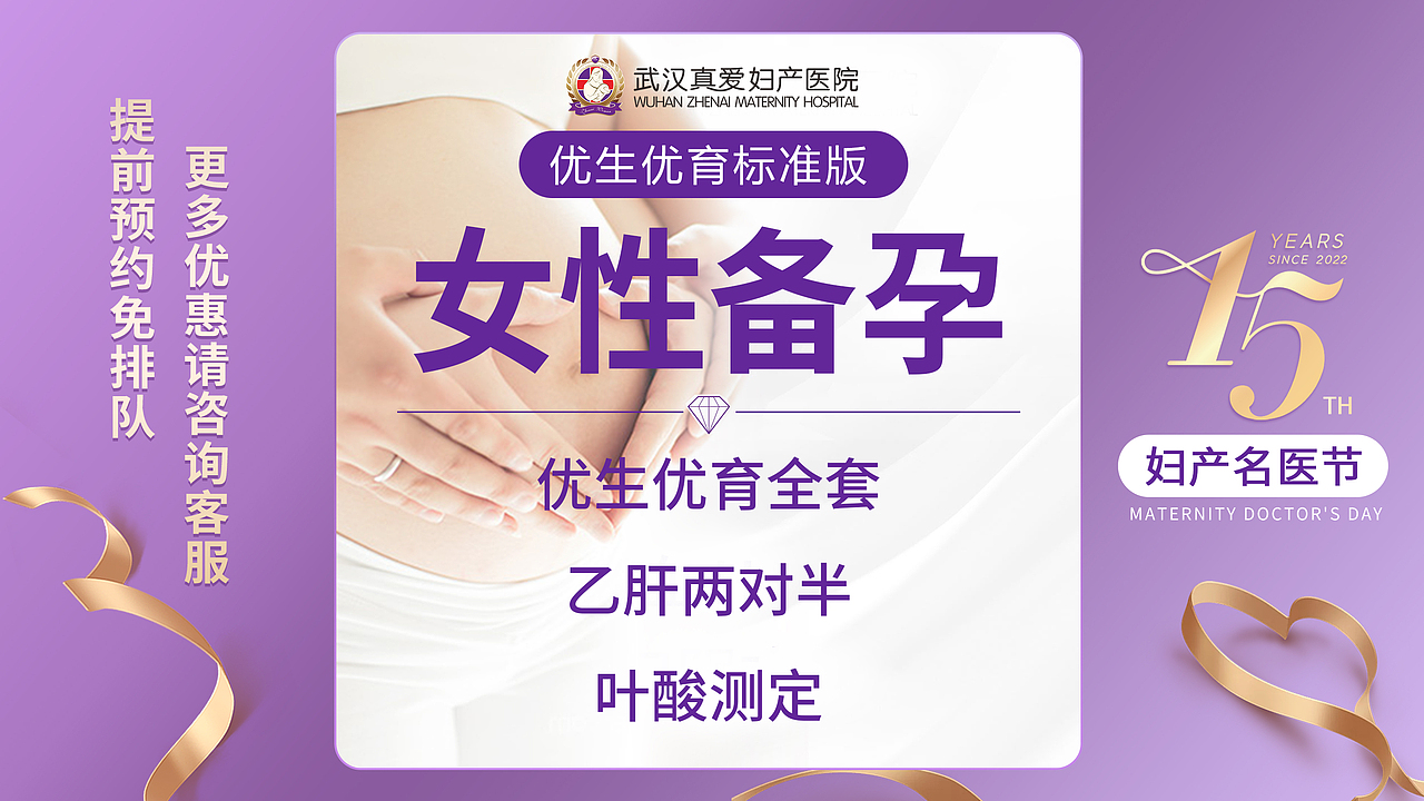 美团-妇产套餐图（图ZMzAyOTMzMTA4） - 运营设计 - 站酷设计师爱菲20130524原创素材 - 站酷ZCOOL