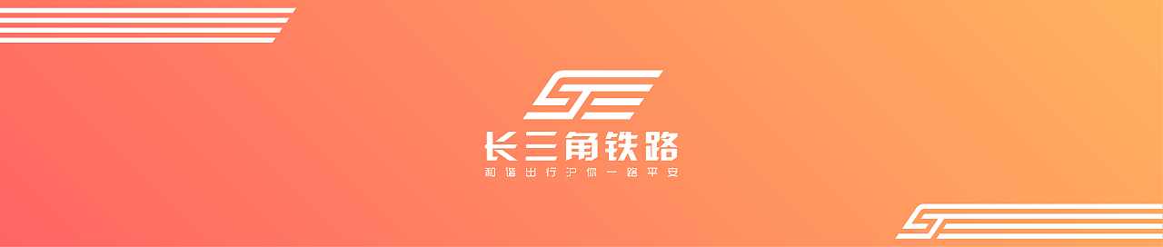 长三角铁路文创设计（图ZMzM0NzQwMDky） - Logo - 站酷设计师黎慕H原创素材 - 站酷ZCOOL