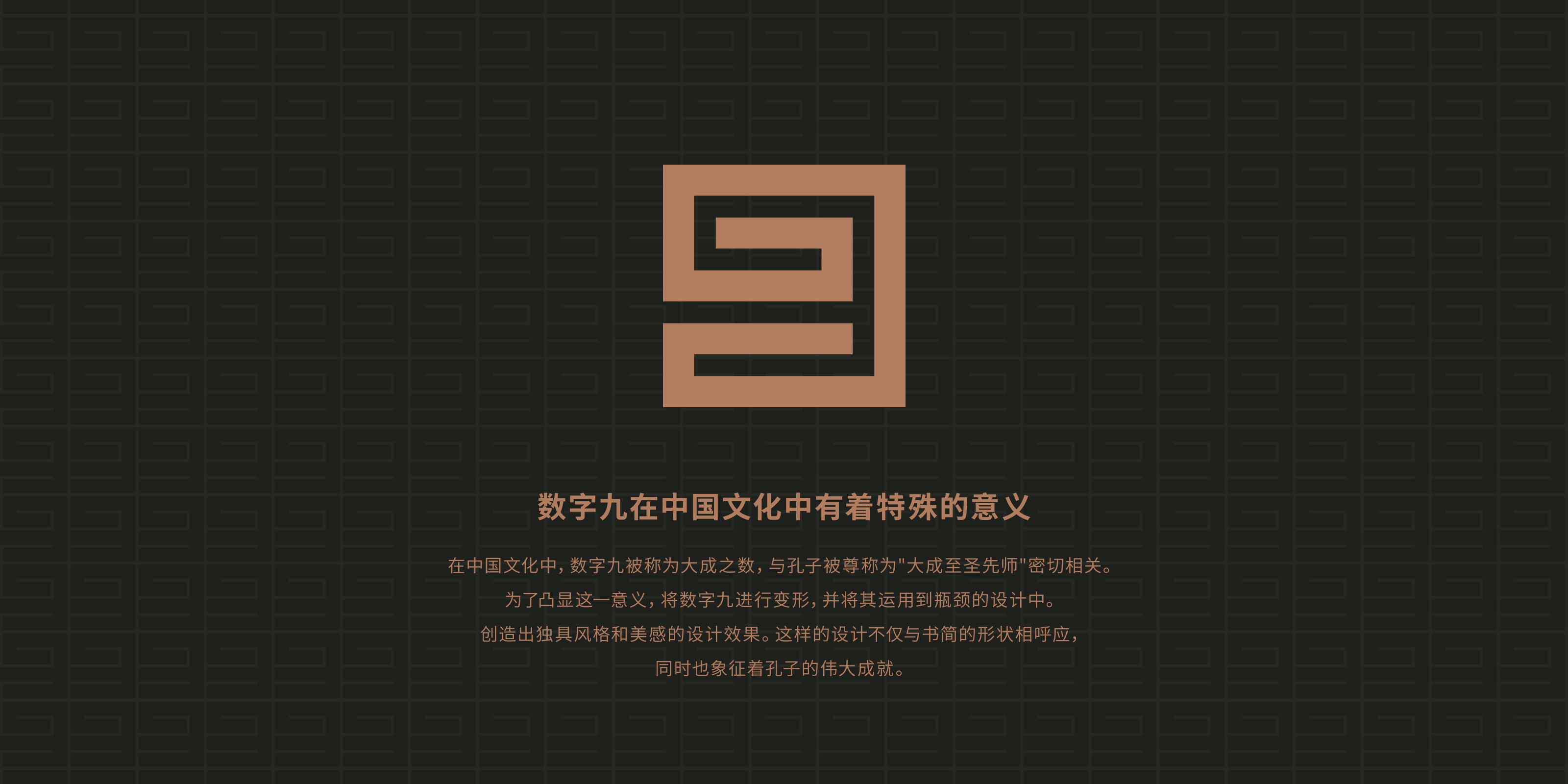 大成精舍白酒包装