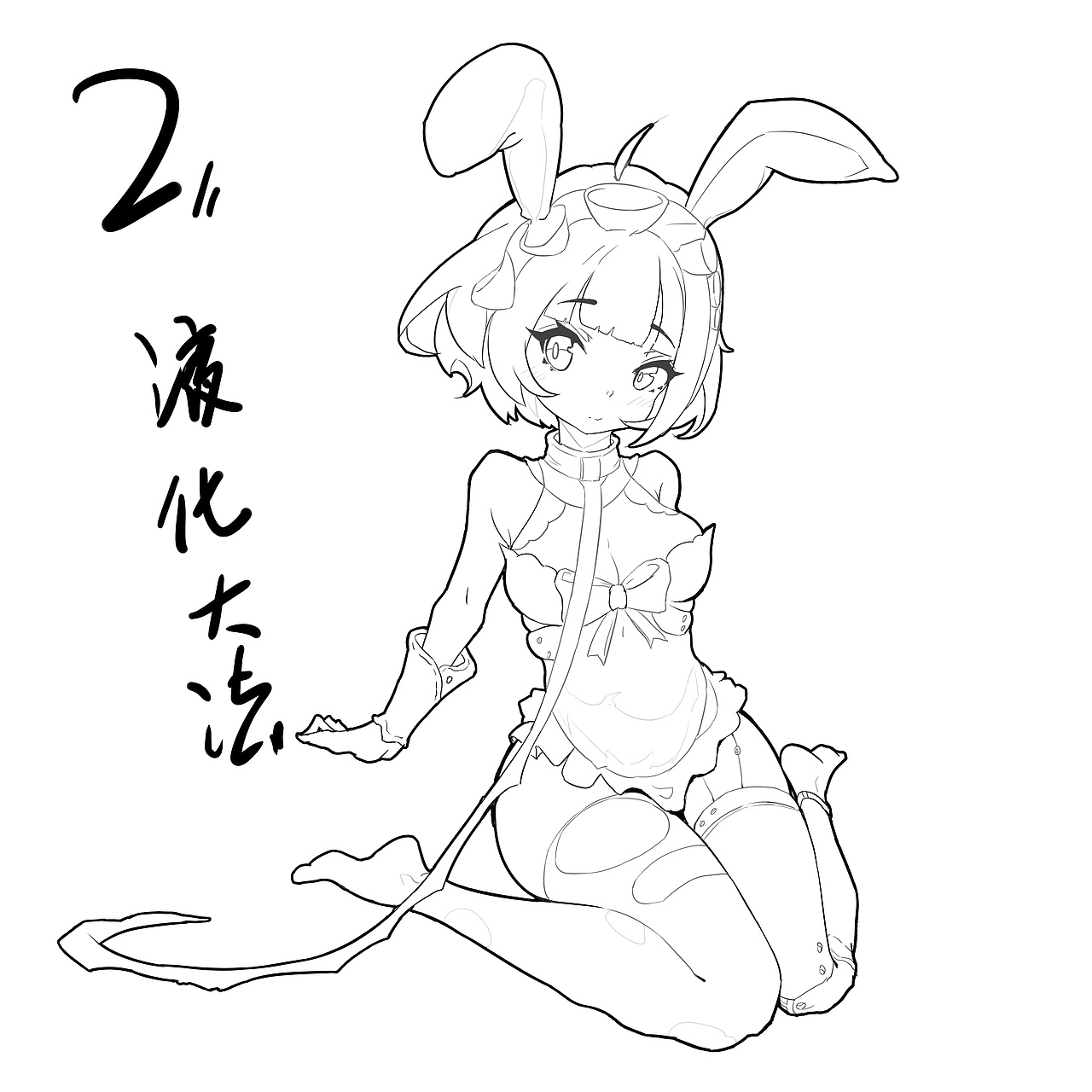 嗯 最近的画画练习~ 多图杀喵 自己小心网线爆炸!