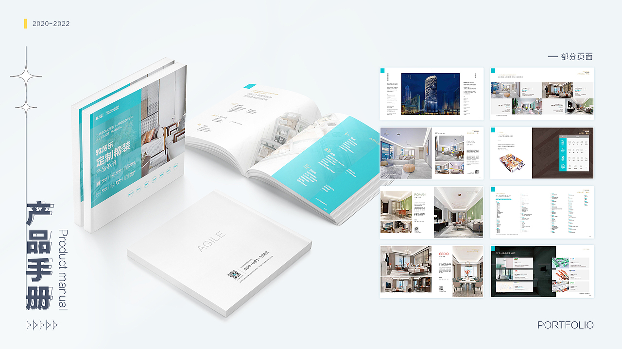 平面设计作品集2020-2022（图ZMzA1NTk1MDg4） - 其他平面 - 站酷设计师随意凉凉原创素材 - 站酷ZCOOL