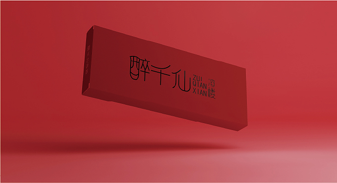 醉千仙酒楼餐饮全案（图ZMzU2MDc4NjMy） - IP形象 - 站酷设计师铁板鱿鱼须原创素材 - 站酷ZCOOL