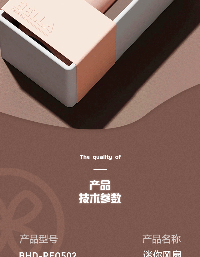 移动端详情页 | 风扇、食品、家具