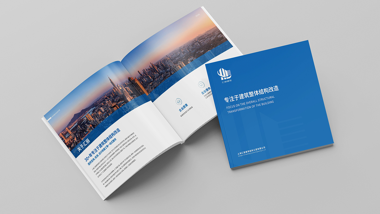 建筑结构公司企业画册（图ZMzQxNDI0ODMy） - 书籍/画册 - 站酷设计师至臻CL原创素材 - 站酷ZCOOL