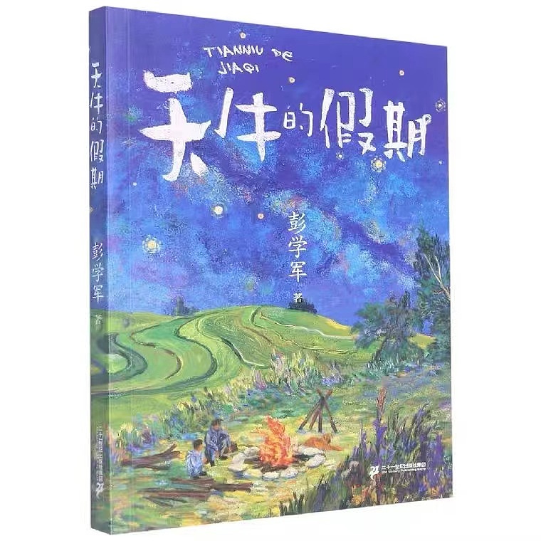 水彩插图 （已出版）（图ZMzMzMTEzMDQ4） - 儿童插画 - 站酷设计师影可洛夫斯基原创素材 - 站酷ZCOOL