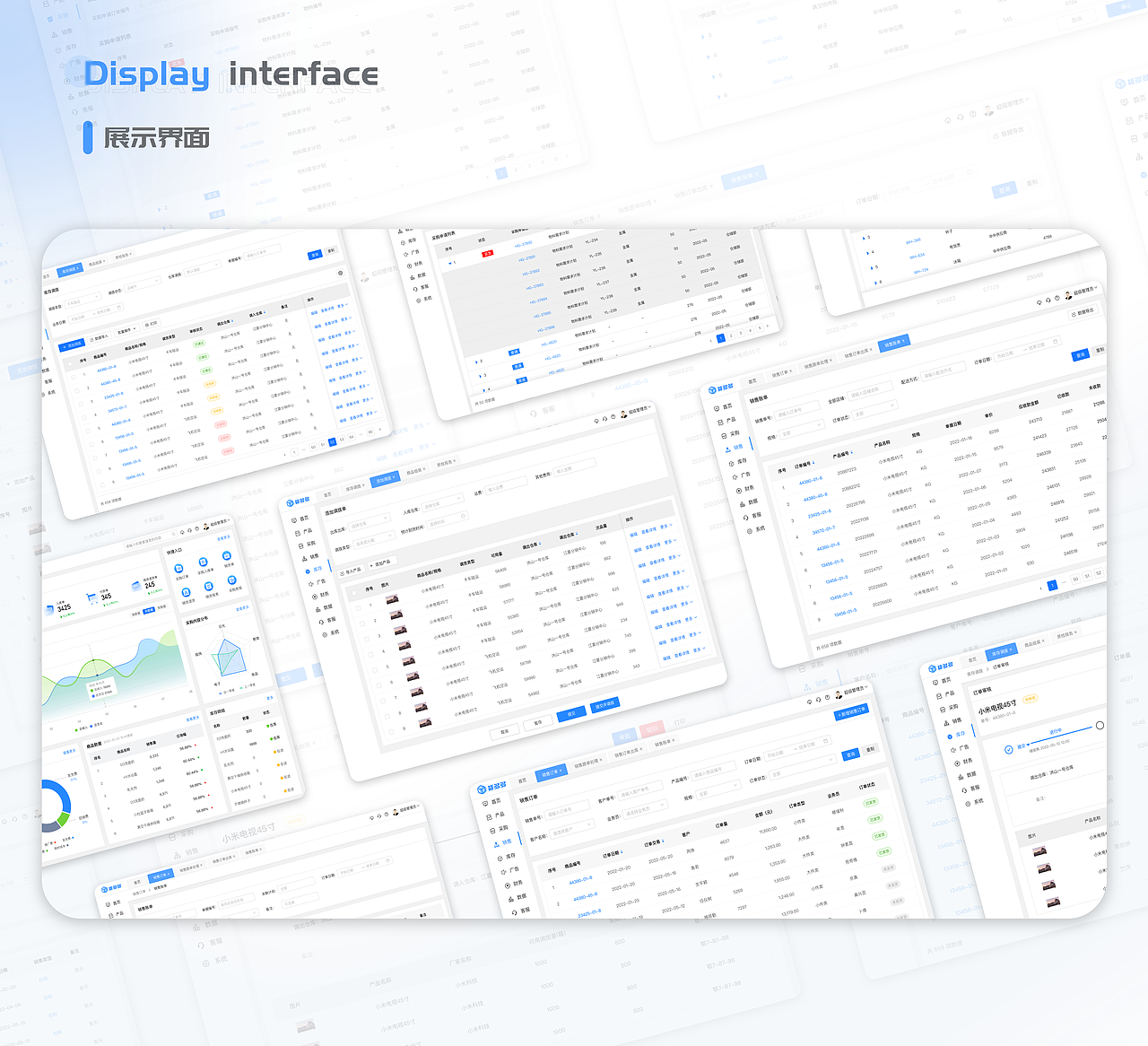 一套ERP后台管理系统|B端后台