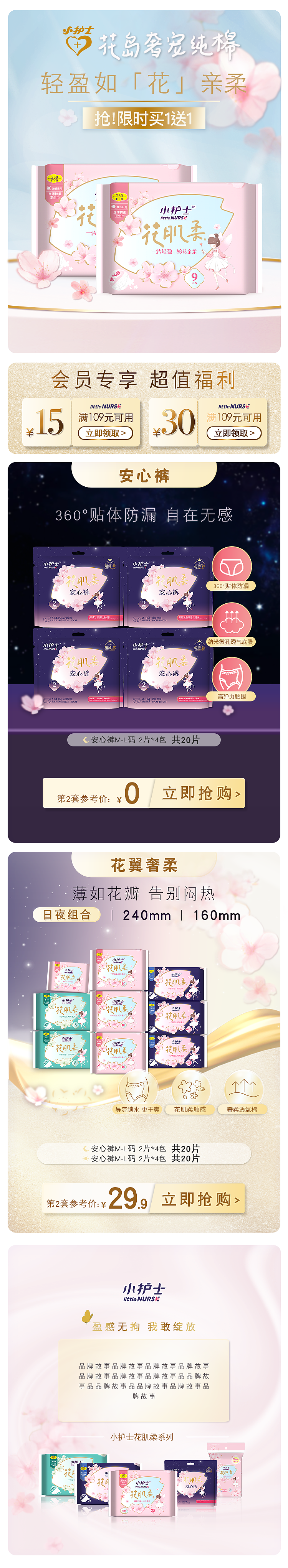 线上品牌电商设计（图ZMzMyMjUwNDg0） - 其他平面 - 站酷设计师yyyYwY原创素材 - 站酷ZCOOL