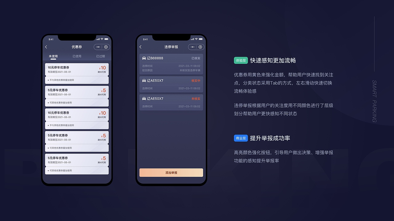 智慧停车小程序（图ZMjk4NzY2NzQ0） - APP界面 - 站酷设计师额额额额饿原创素材 - 站酷ZCOOL