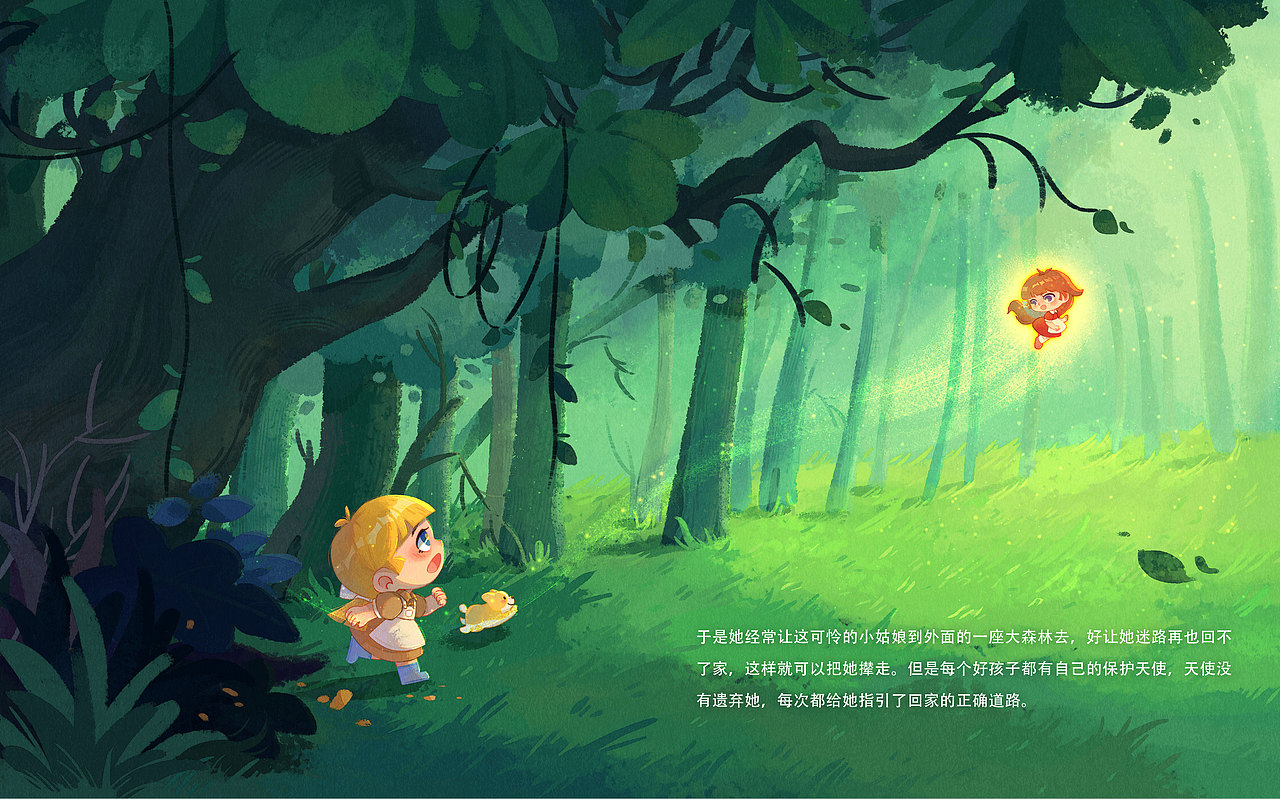 插画绘本—【森林中的圣约瑟】（图ZMzUzODA2MTYw） - 创作习作 - 站酷设计师凡欣言fxy原创素材 - 站酷ZCOOL