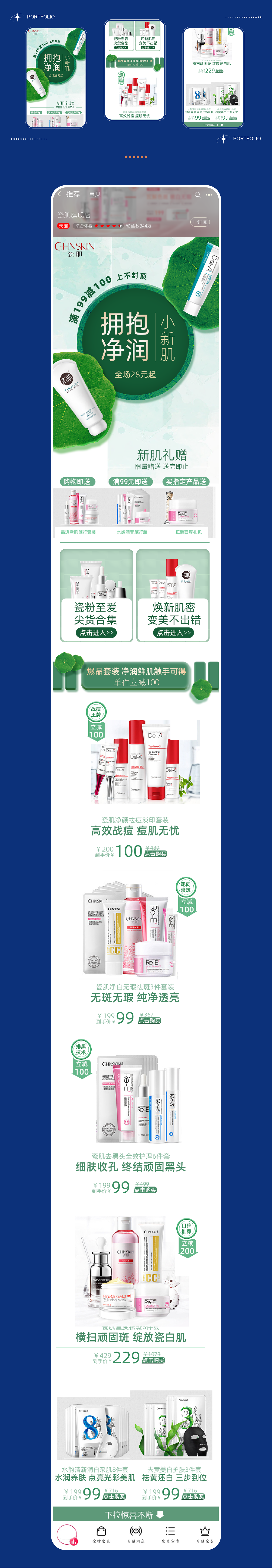 电商作品集（图ZMzI5ODA5NzA0） - 电商 - 站酷设计师皮皮pow原创素材 - 站酷ZCOOL