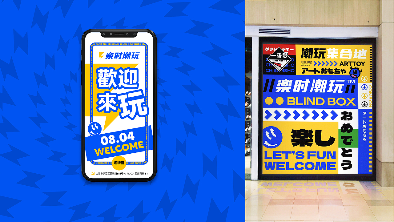 《楽时潮玩》品牌设计/logo设计/潮玩店/潮流玩具店/（图ZMzI3NDc3Nzky） - 品牌 - 站酷设计师Kwin1990原创素材 - 站酷ZCOOL