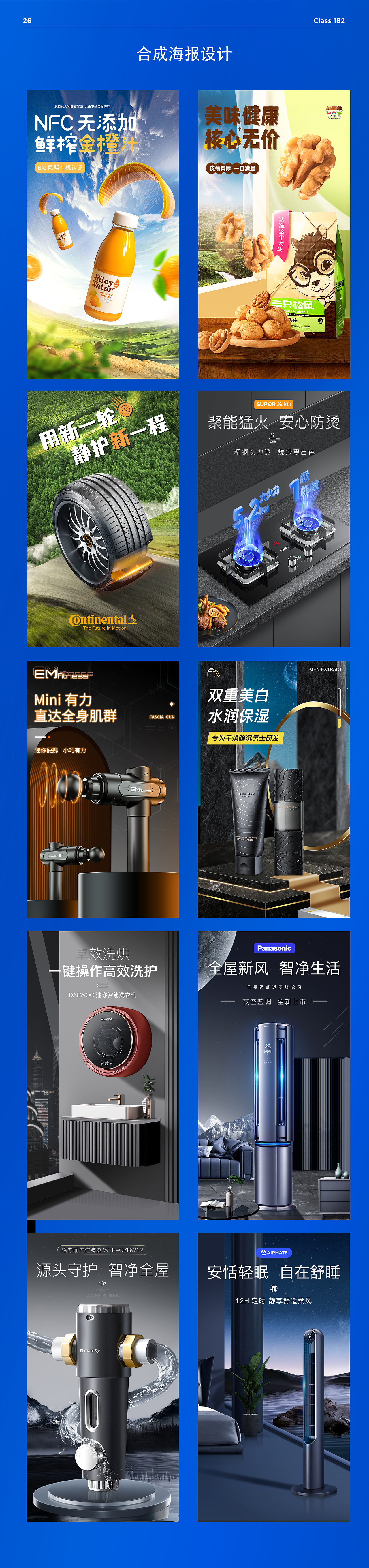 合成海报设计（图ZMzU3OTk3MDAw） - 电商 - 站酷设计师让牛牛飞原创素材 - 站酷ZCOOL