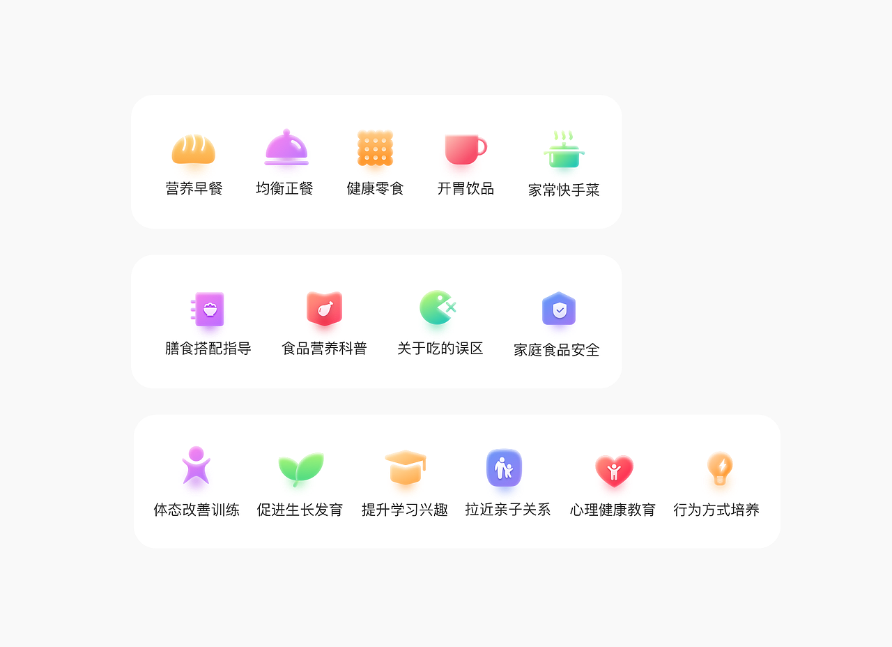 蒙牛未来星小程序-icon设计