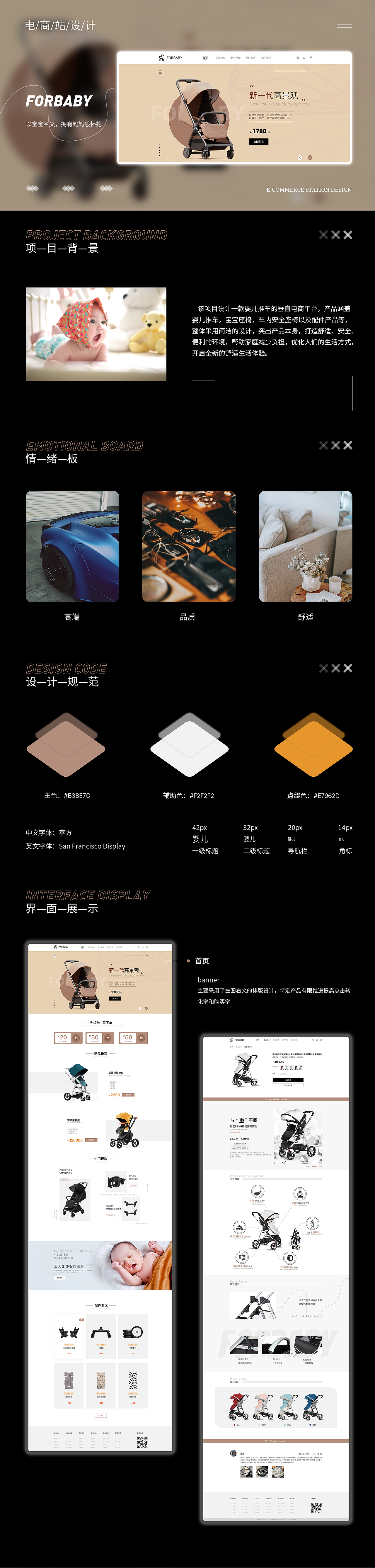 垂直电商网页（图ZMzEzMTI4MjA0） - 电商 - 站酷设计师迷糊了原创素材 - 站酷ZCOOL