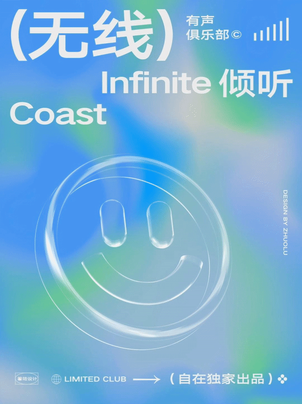 动态海报视觉——海报/平面/动态（图ZMzM2NTY3MzE2） - 海报 - 站酷设计师着zhuo陆原创素材 - 站酷ZCOOL