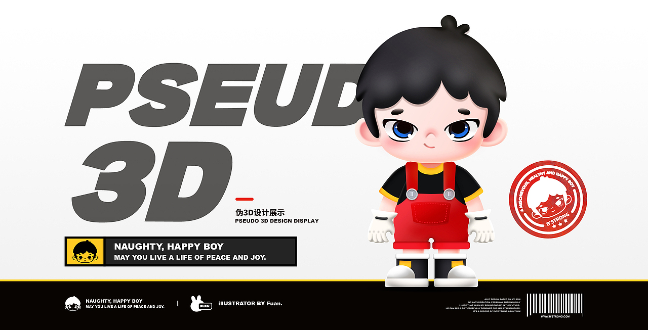 原创IP | BABY STRONG DESIGN 时尚男孩IP形象设计