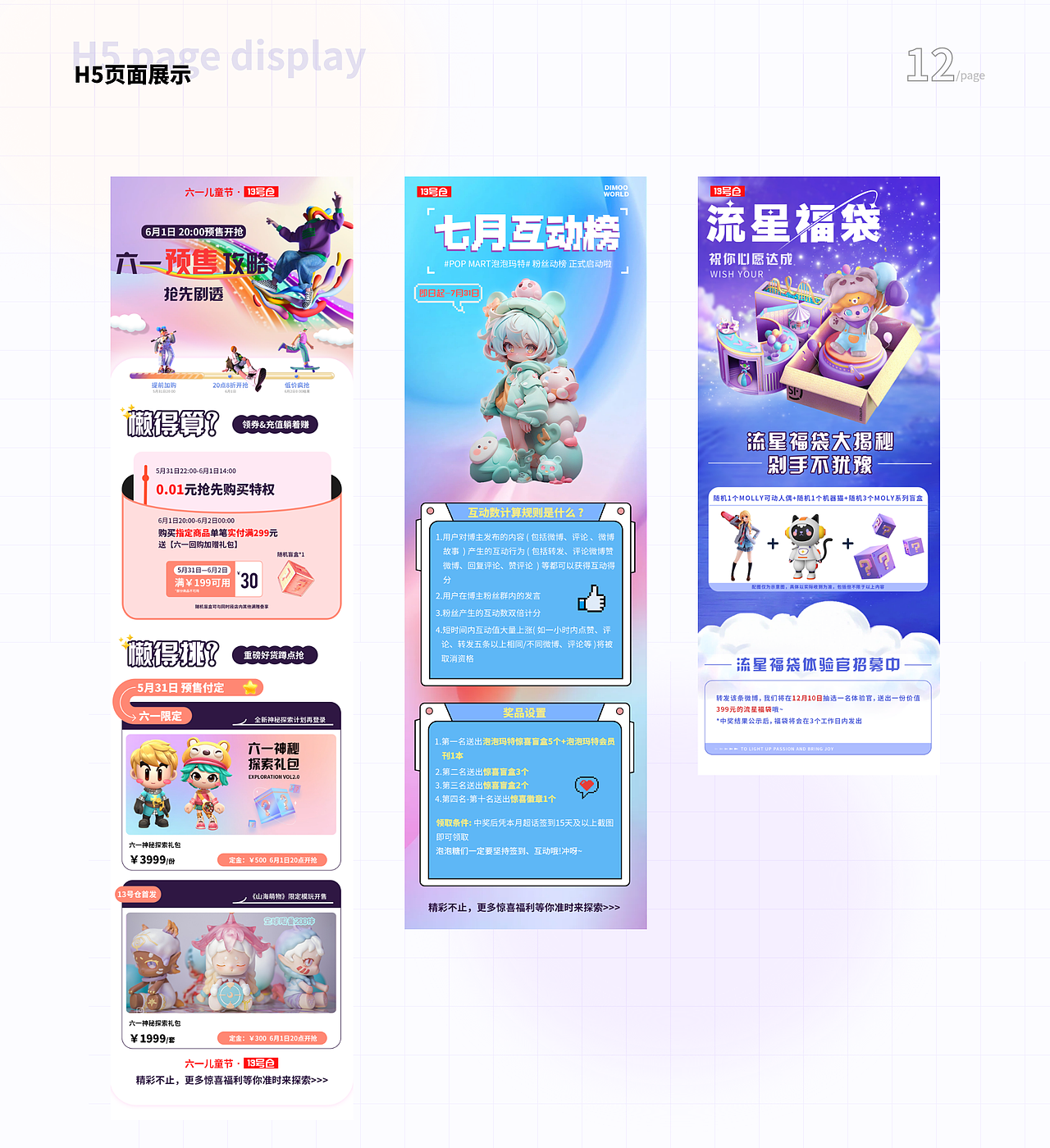 13号仓潮玩手办小程序APP（图ZMzUwMjcwNzg0） - APP界面 - 站酷设计师这个家伙是阿雨原创素材 - 站酷ZCOOL