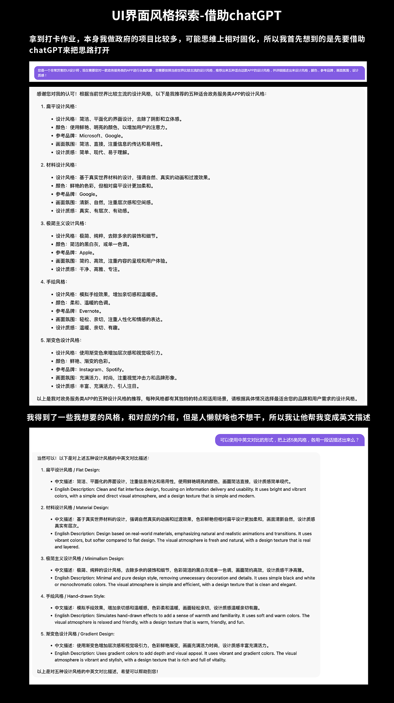 借助AI探索UI界面不同风格