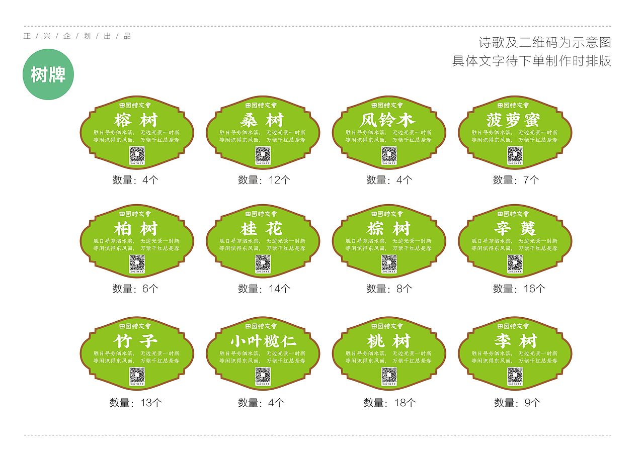 公园景区农场导视（图ZMzA3OTg3NjYw） - 品牌 - 站酷设计师Z265114242原创素材 - 站酷ZCOOL