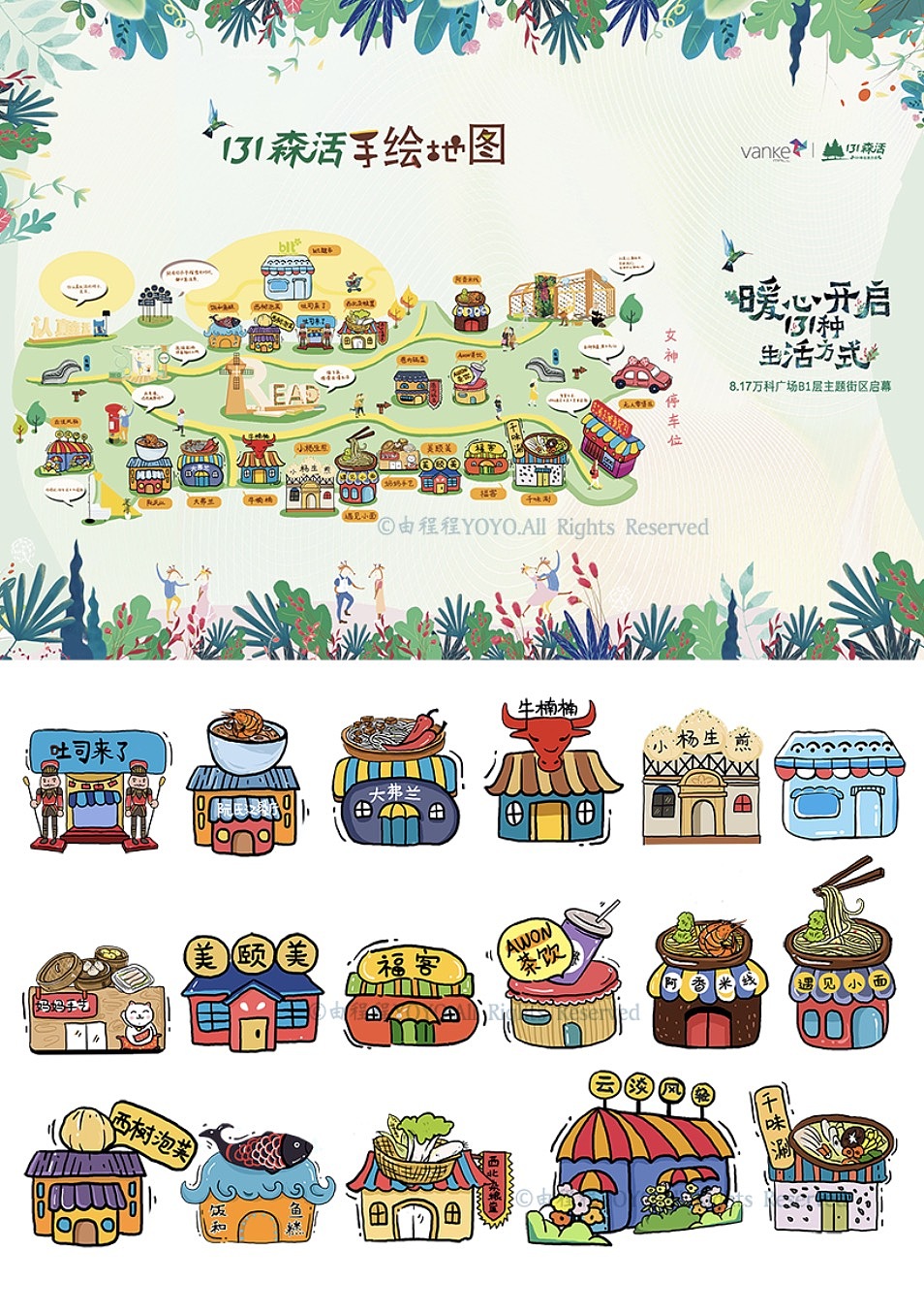 这些年绘制过的手绘地图（图ZMzcwMDExNjk2） - 商业插画 - 站酷设计师由程程yoyo原创素材 - 站酷ZCOOL