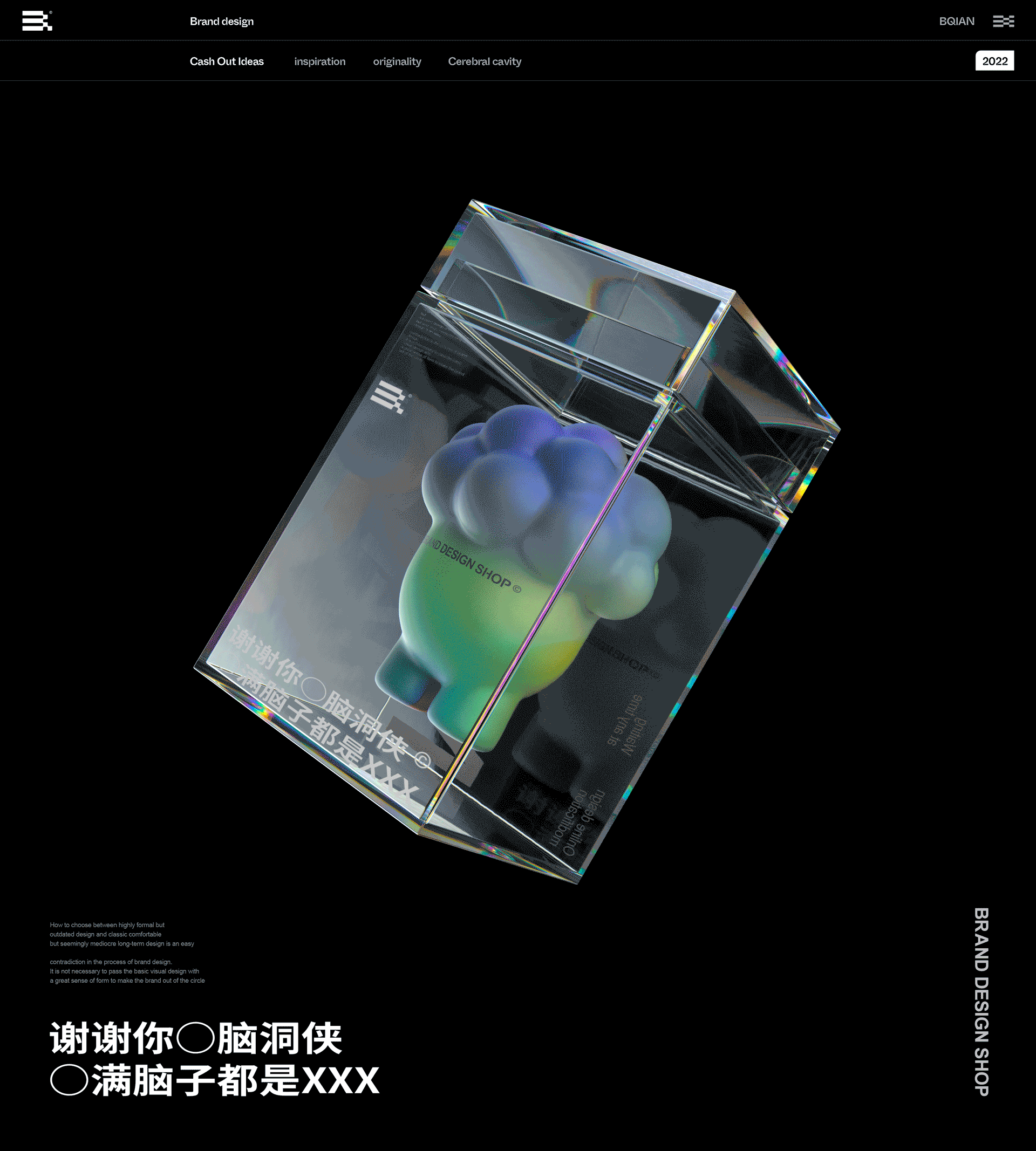 Bqian变钱 | 品牌设计