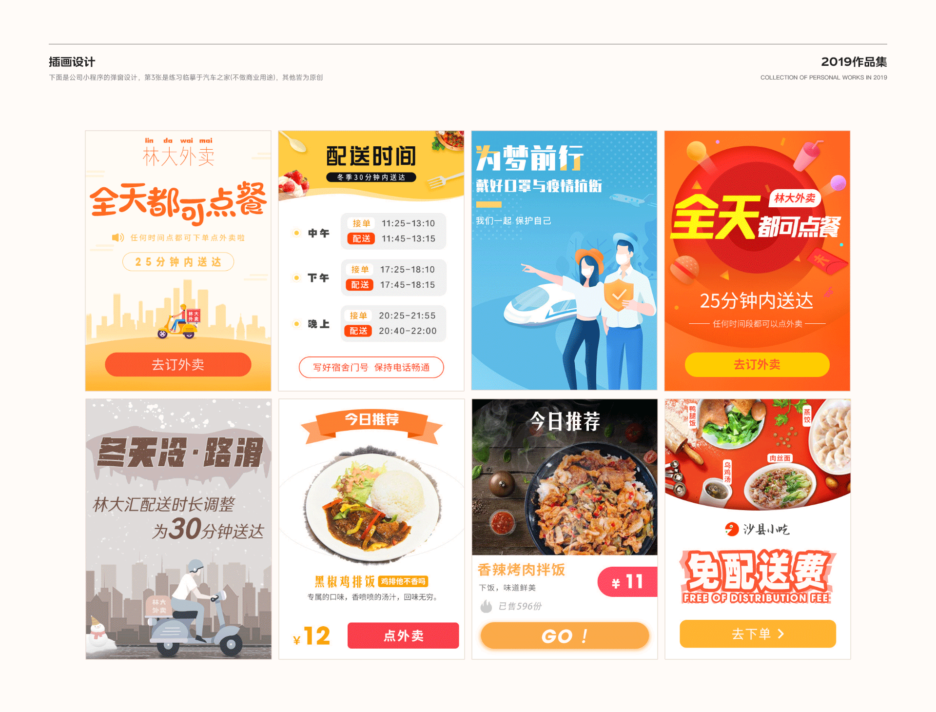 2019作品集（图ZMzA5NzcwMDI0） - 其他 - 站酷设计师波比呀原创素材 - 站酷ZCOOL