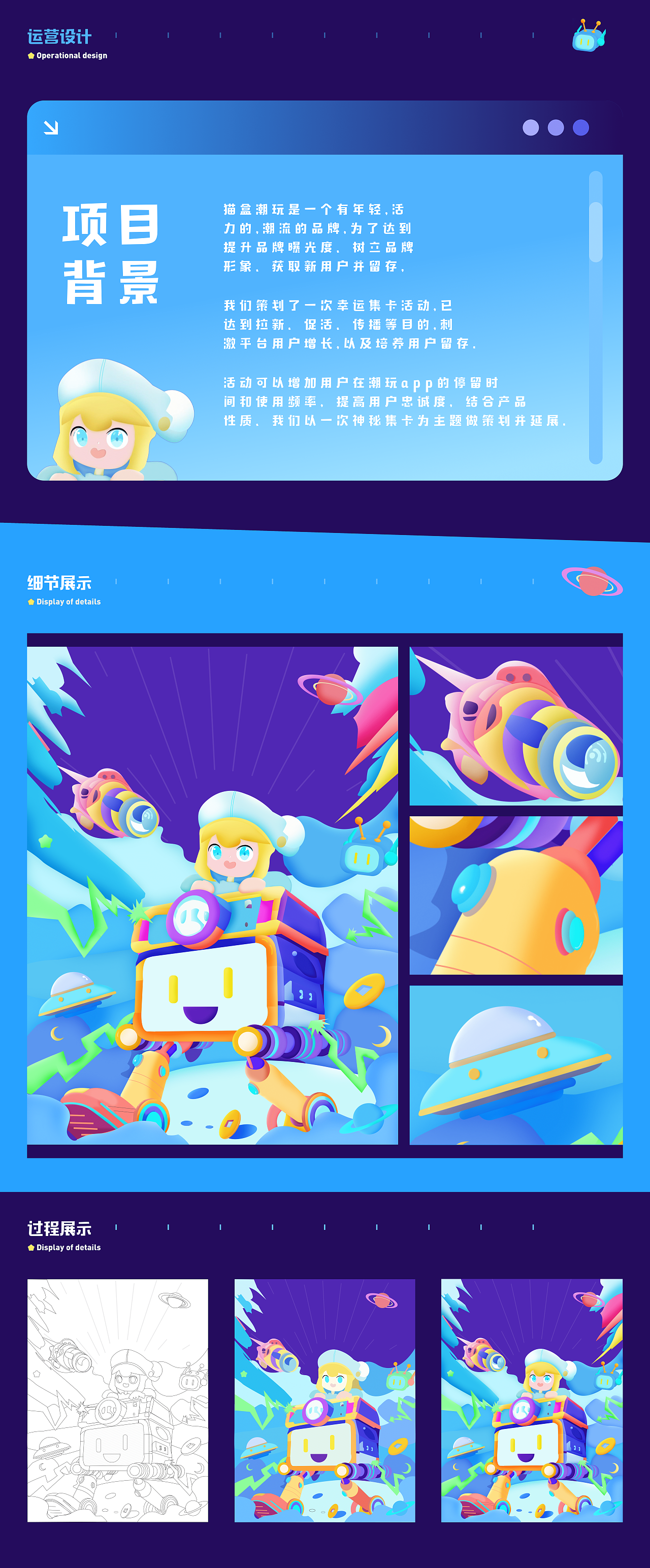 2022-2023UI作品集