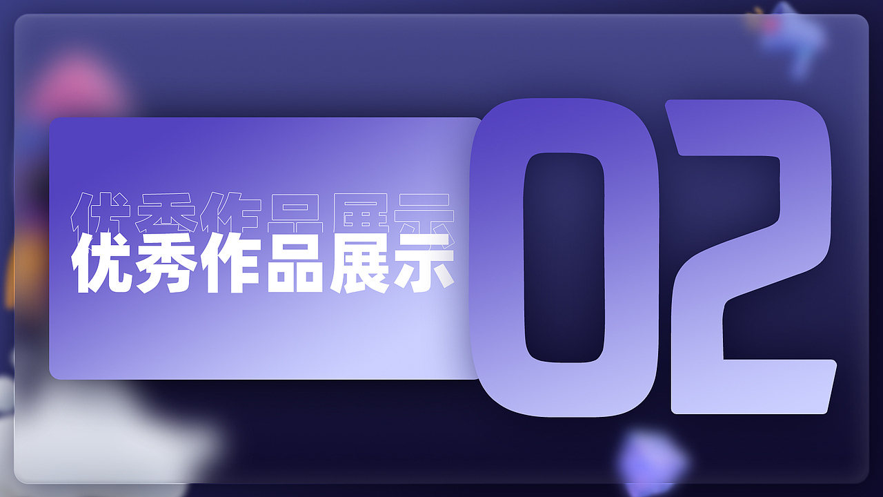 年终述职（图ZMzUwNTYyMTg4） - 其他平面 - 站酷设计师徐say原创素材 - 站酷ZCOOL