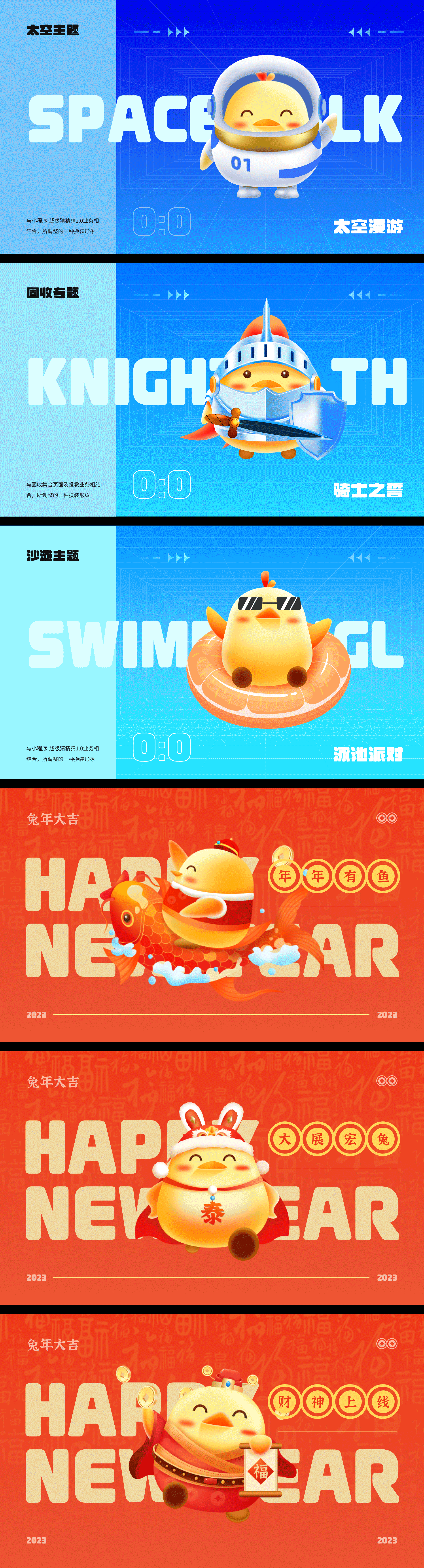 2019-2022年UI作品集整理