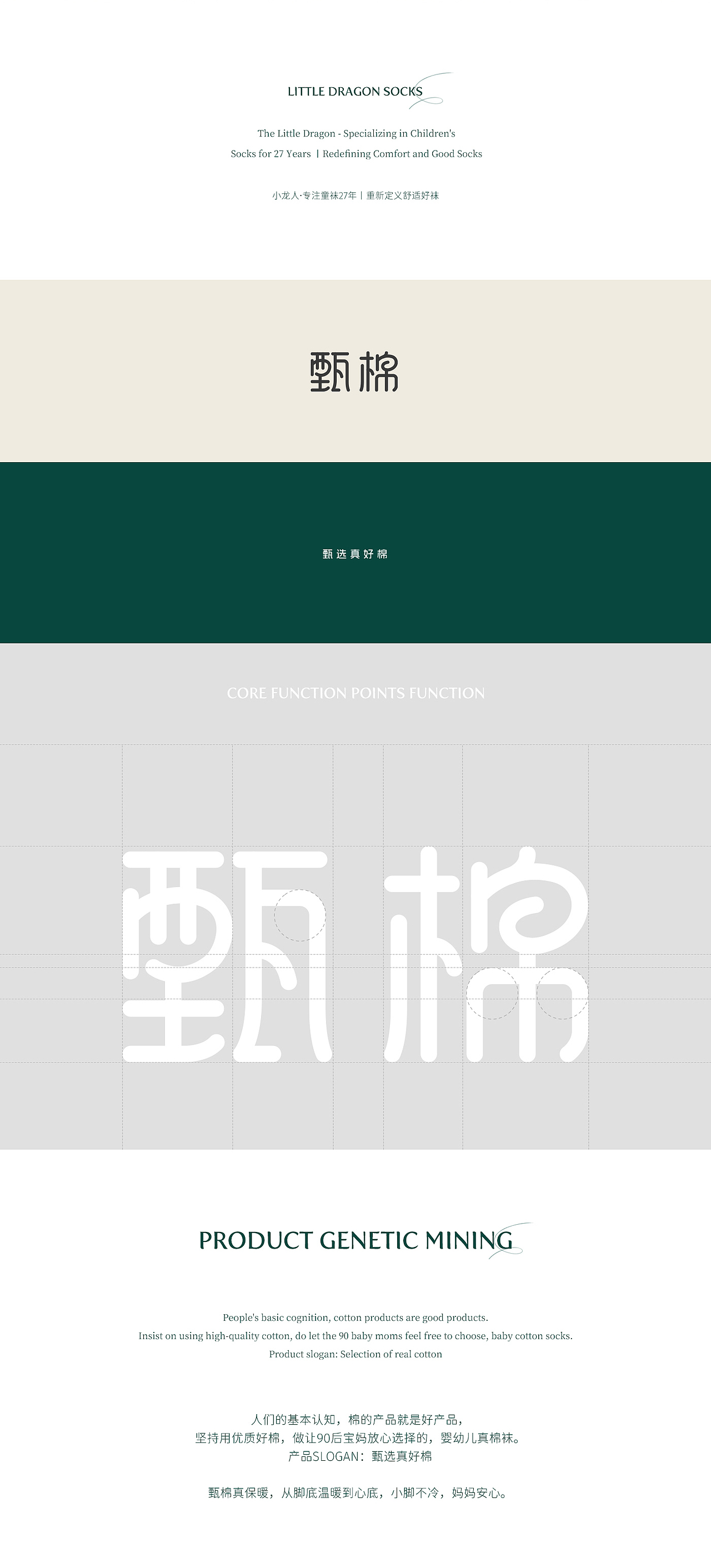 袜子全案策划设计，品牌战略新视觉 超级全案设计（图ZMzU1NDU2NzUy） - 电商 - 站酷设计师章小白品牌视觉原创素材 - 站酷ZCOOL