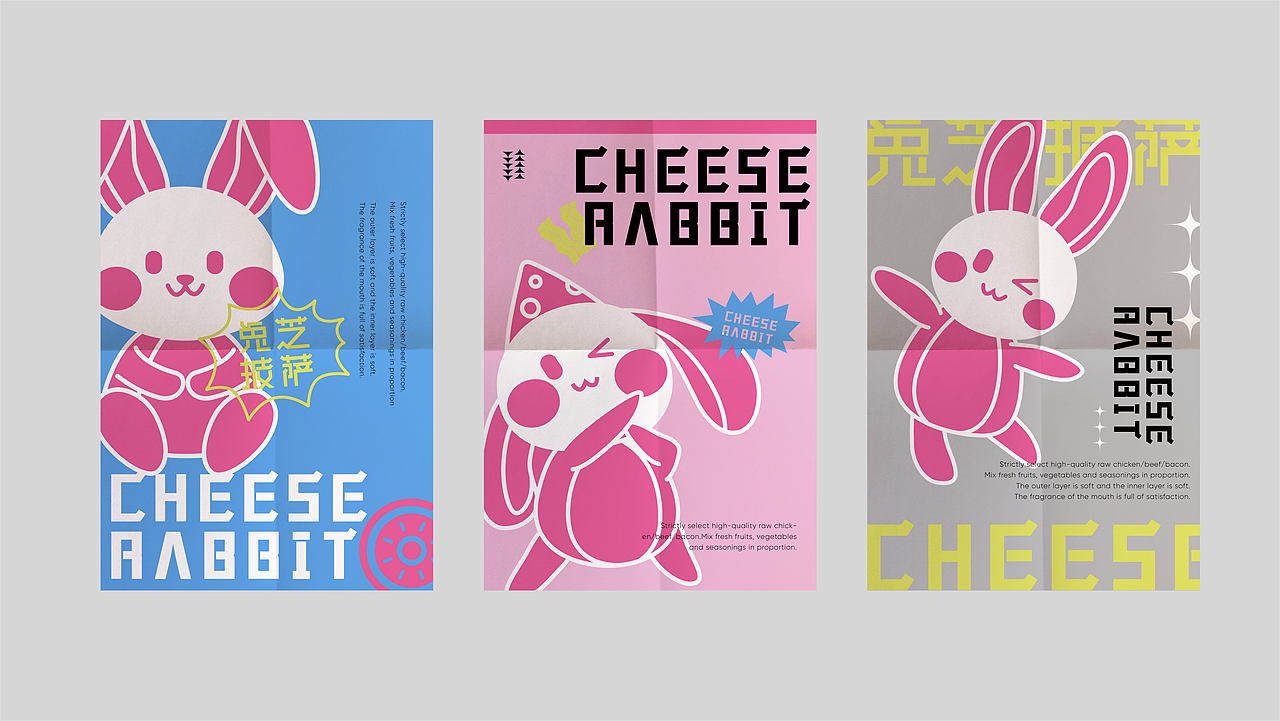 CHEESE RABBIT 品牌全案×栗子 | 尽享美味 “吱吱”芝(图ZMzE2NDA2Njky) - 品牌 - 站酷设计师糖炒栗栗子lizi原创素材 - 站酷ZCOOL