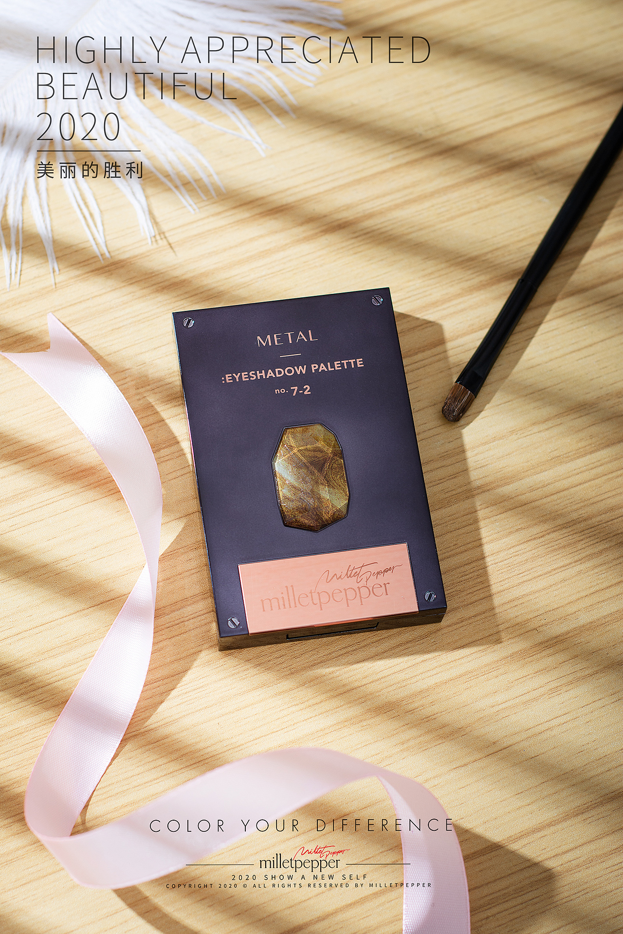 美妆眼影拍摄展示