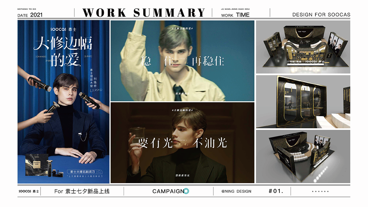 2021年作品总结（图ZMjk5NTExNDY0） - 海报 - 站酷设计师宁小逗原创素材 - 站酷ZCOOL