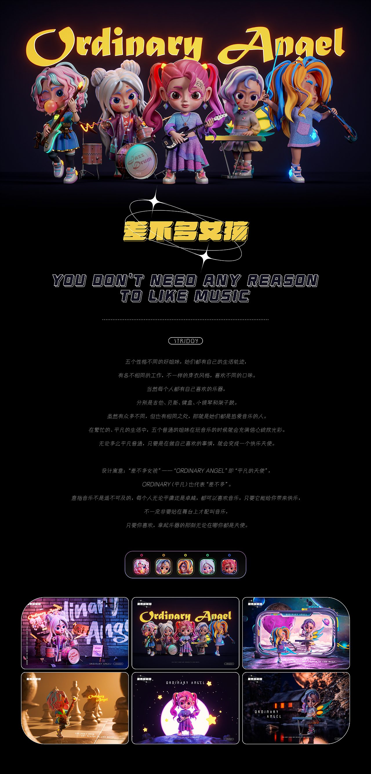 《Ordinary Angel-差不多女孩》——原创IP【可授权】(图ZMzI3MDc2Mzgw) - 人物/生物 - 站酷设计师潮玩小学徒原创素材 - 站酷ZCOOL
