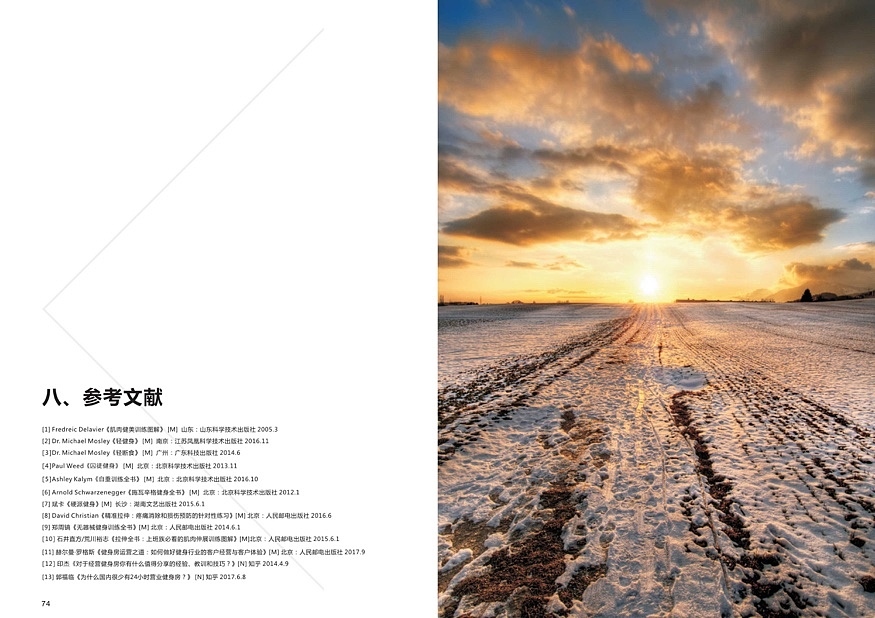 “健型”品牌策划与推广方案（图ZMzA0MDg1NDU2） - 书籍/画册 - 站酷设计师Davy早点睡原创素材 - 站酷ZCOOL