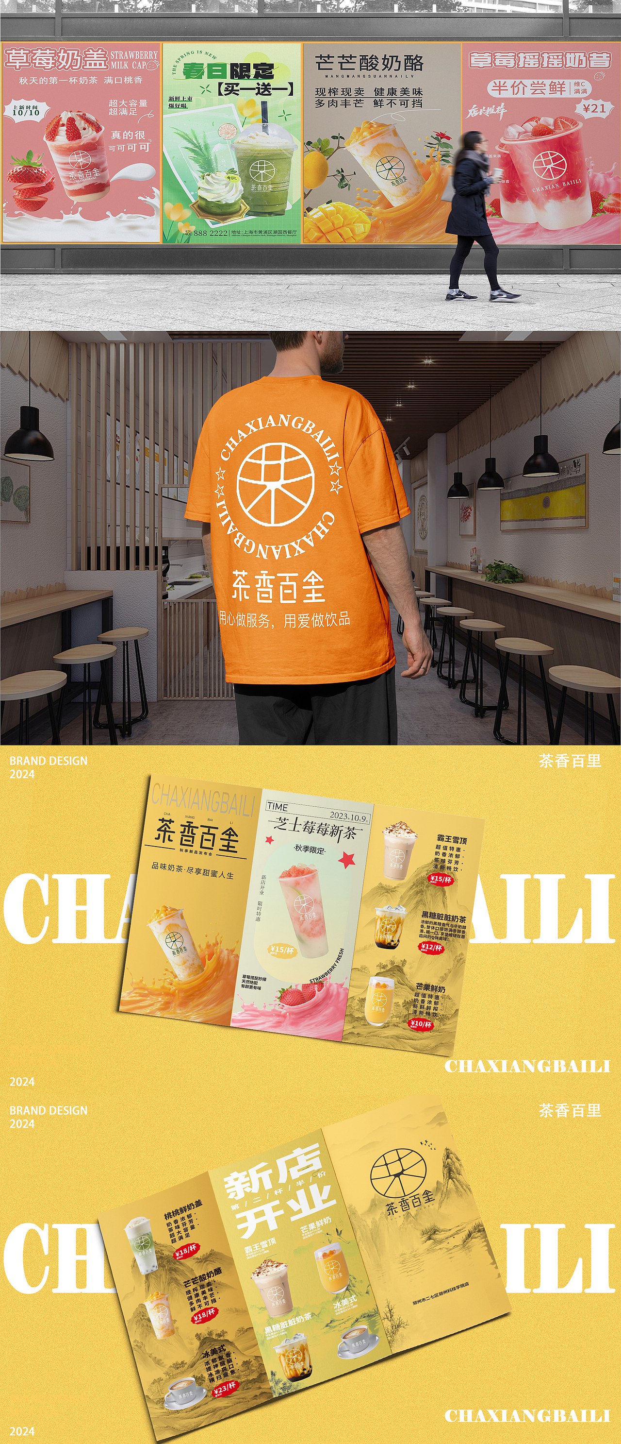 2023設(shè)計作品集（圖ZMzYyMjAyODAw） - 品牌 - 站酷設(shè)計師努力的西瓜原創(chuàng)素材 - 站酷ZCOOL