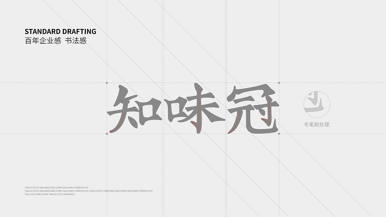 知味冠煎饼馃子包装设计 | Aurblis案例（图ZMzUxMzUxMzg4） - 包装 - 站酷设计师北极光品牌设计原创素材 - 站酷ZCOOL