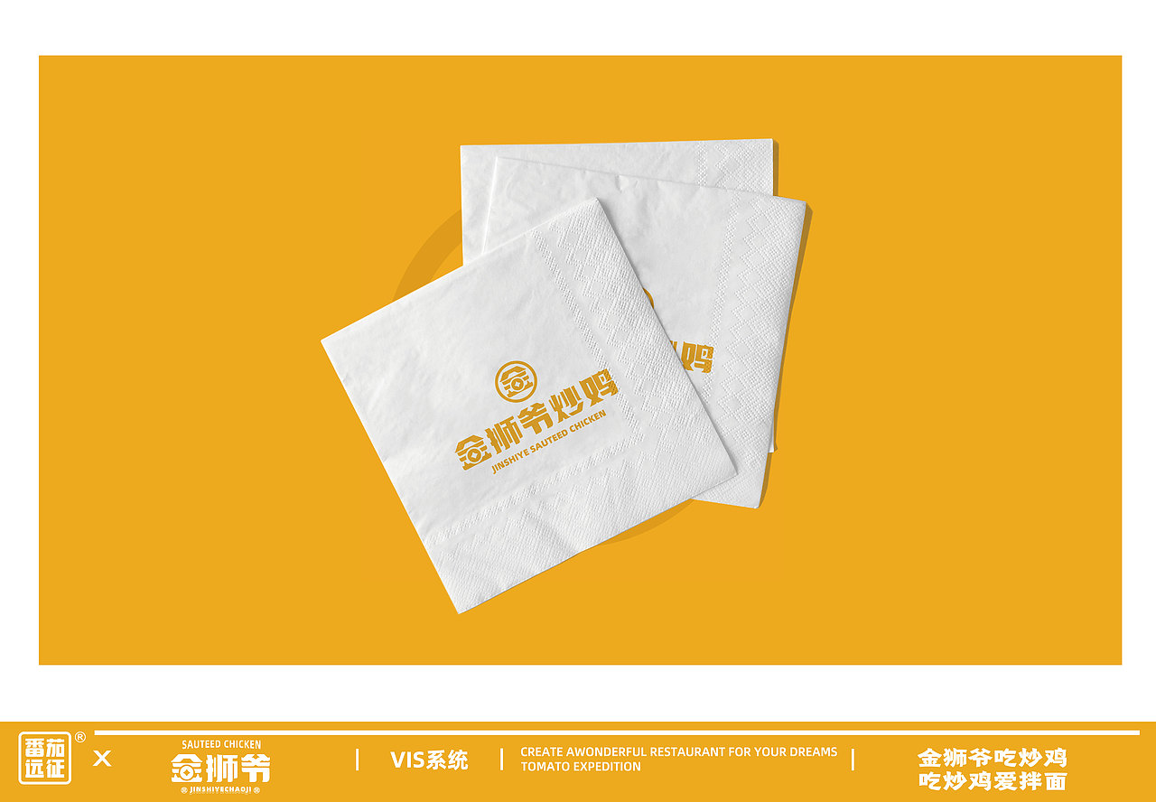 金狮爷 X 番茄远征 ∣ 金狮爷吃炒鸡，吃炒鸡爱拌面（图ZMzU5NzgzODQw） - 品牌 - 站酷设计师番茄远征原创素材 - 站酷ZCOOL