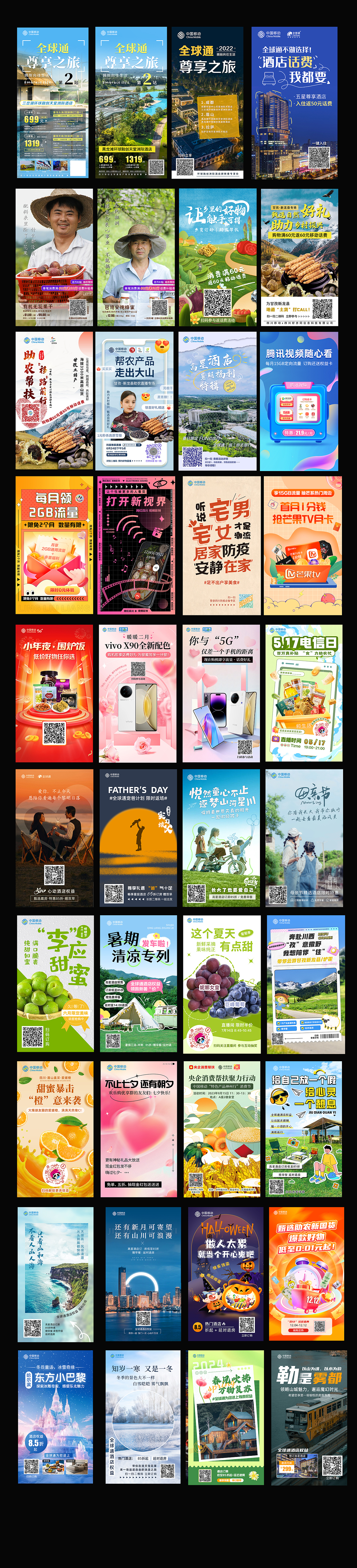 近一年内海报合集（图ZMzY1NTQ2ODY0） - 海报 - 站酷设计师wanglei20132807原创素材 - 站酷ZCOOL